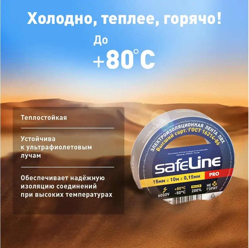 Изолента Safeline 15ммx10м 12121 (серо-стальной) — фото 5