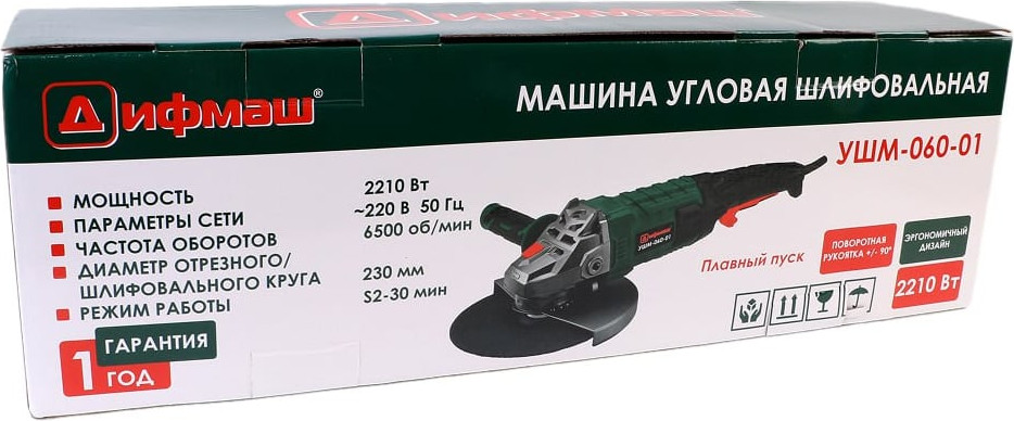 Угловая шлифовальная машина Дифмаш УШМ-060-01 (01041061) — фото 6