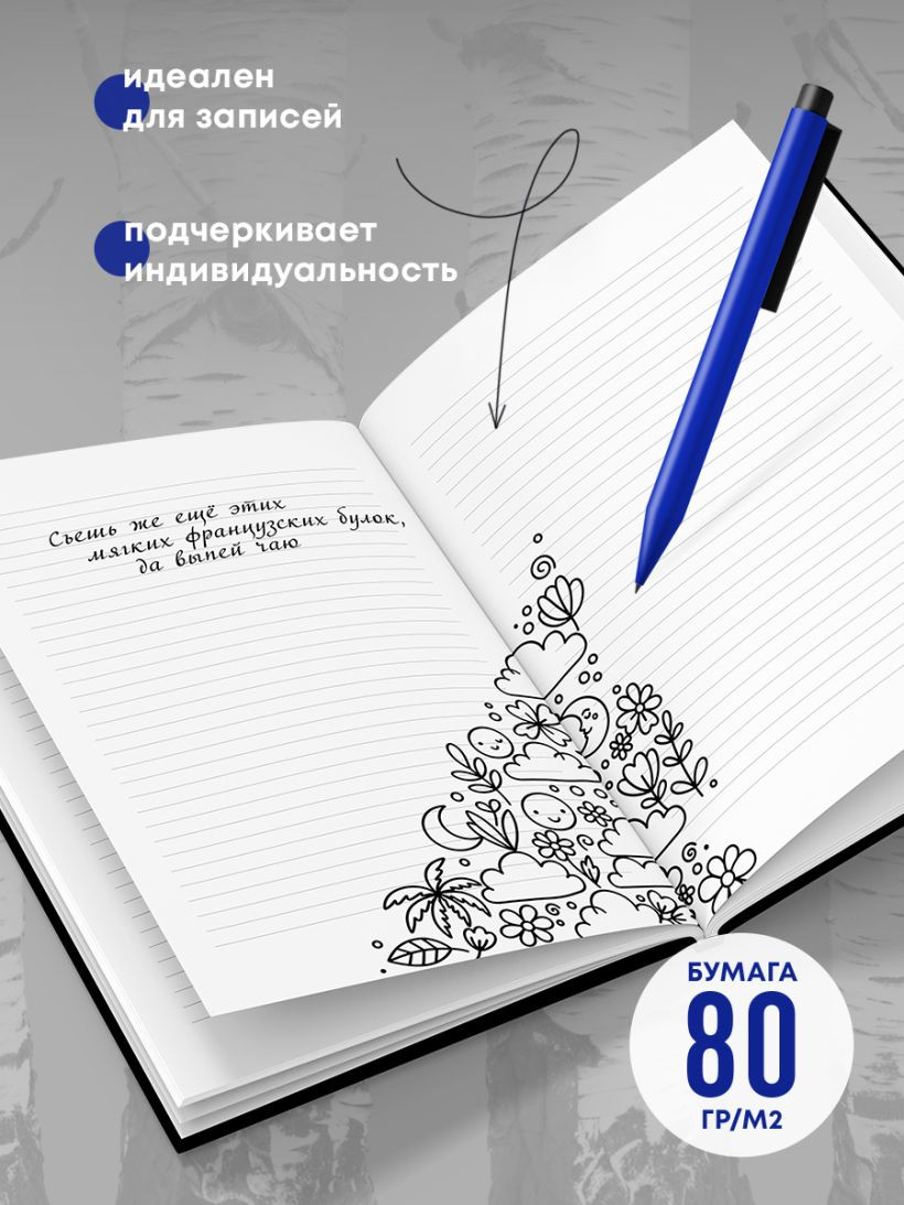 Блокнот Эксмо Мне не платят за то, чтобы я был оптимистом / 9785042290749 (64л) — фото 6