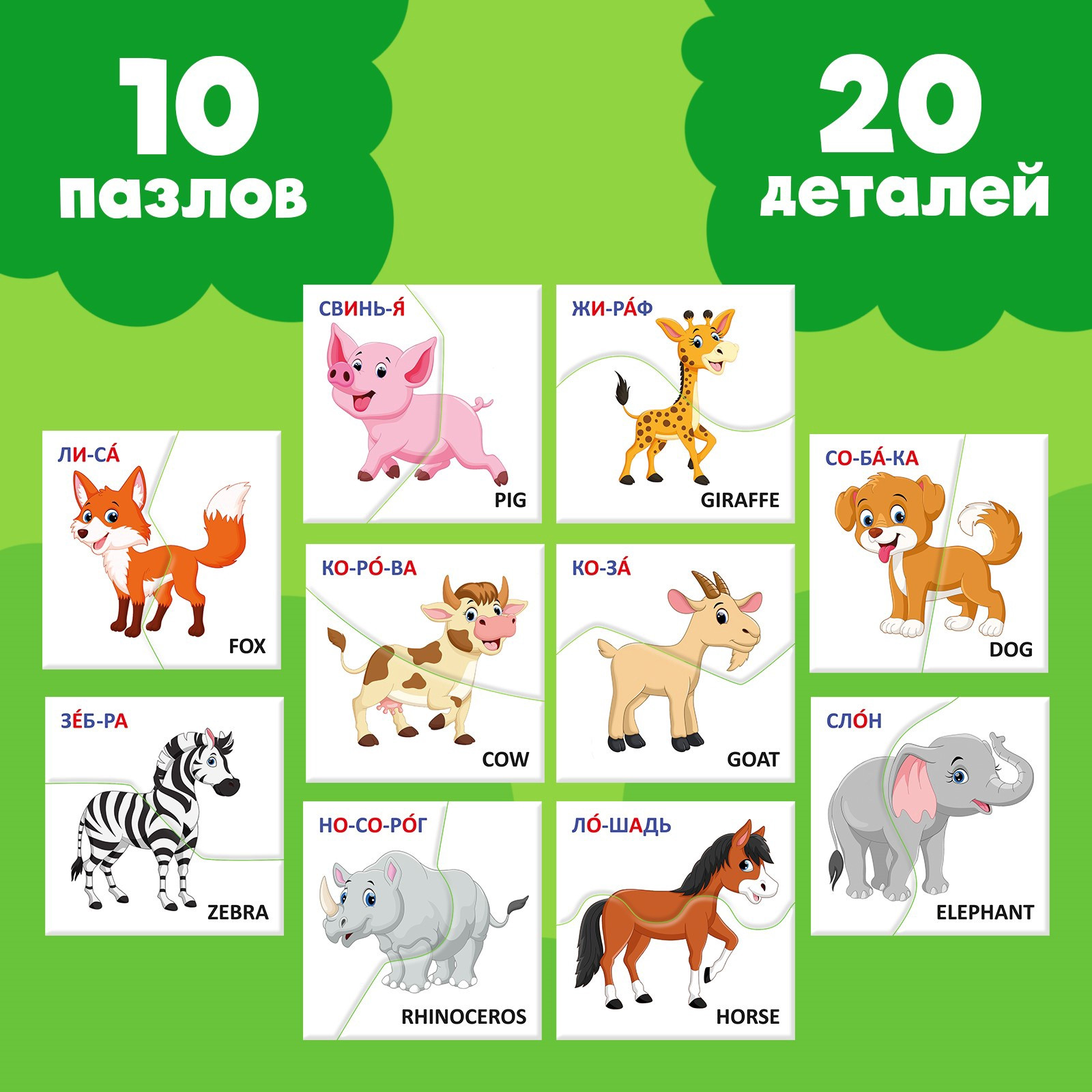 Развивающая игра Puzzle Time Изучаем животных / 10642785 — фото 2