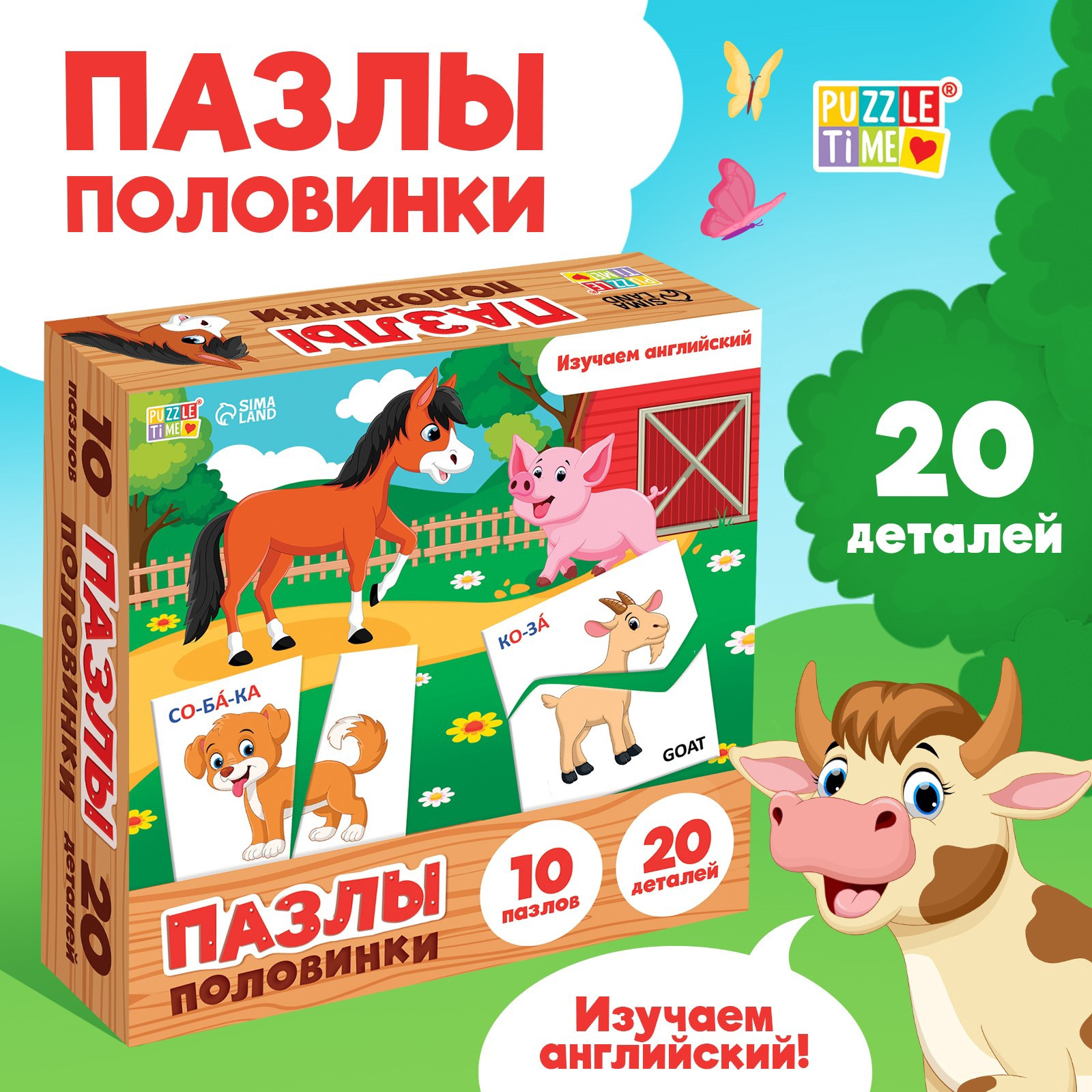Развивающая игра Puzzle Time Изучаем животных / 10642785 — фото 5