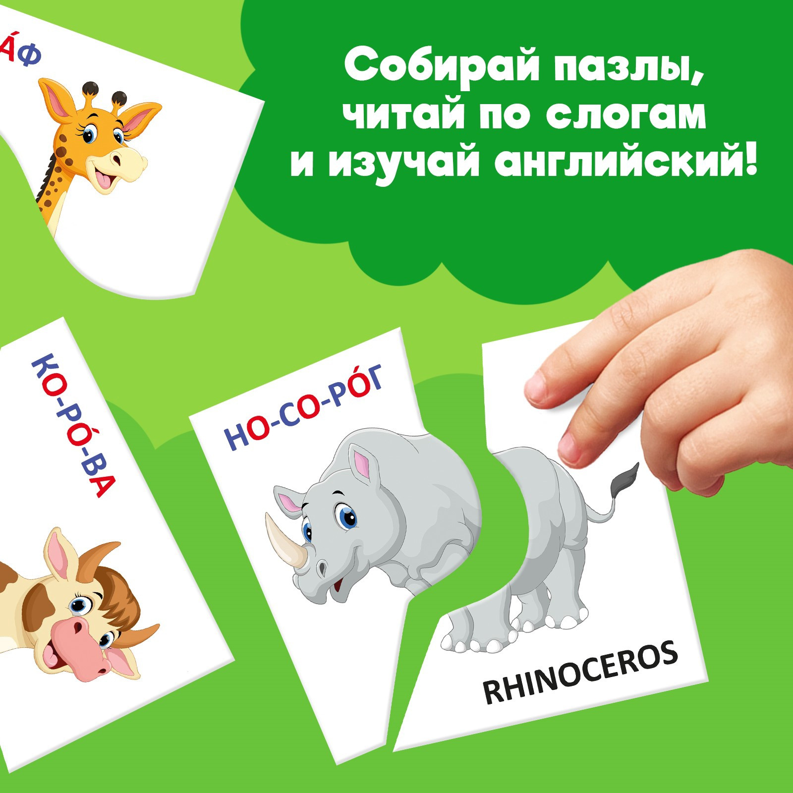 Развивающая игра Puzzle Time Изучаем животных / 10642785 — фото 3