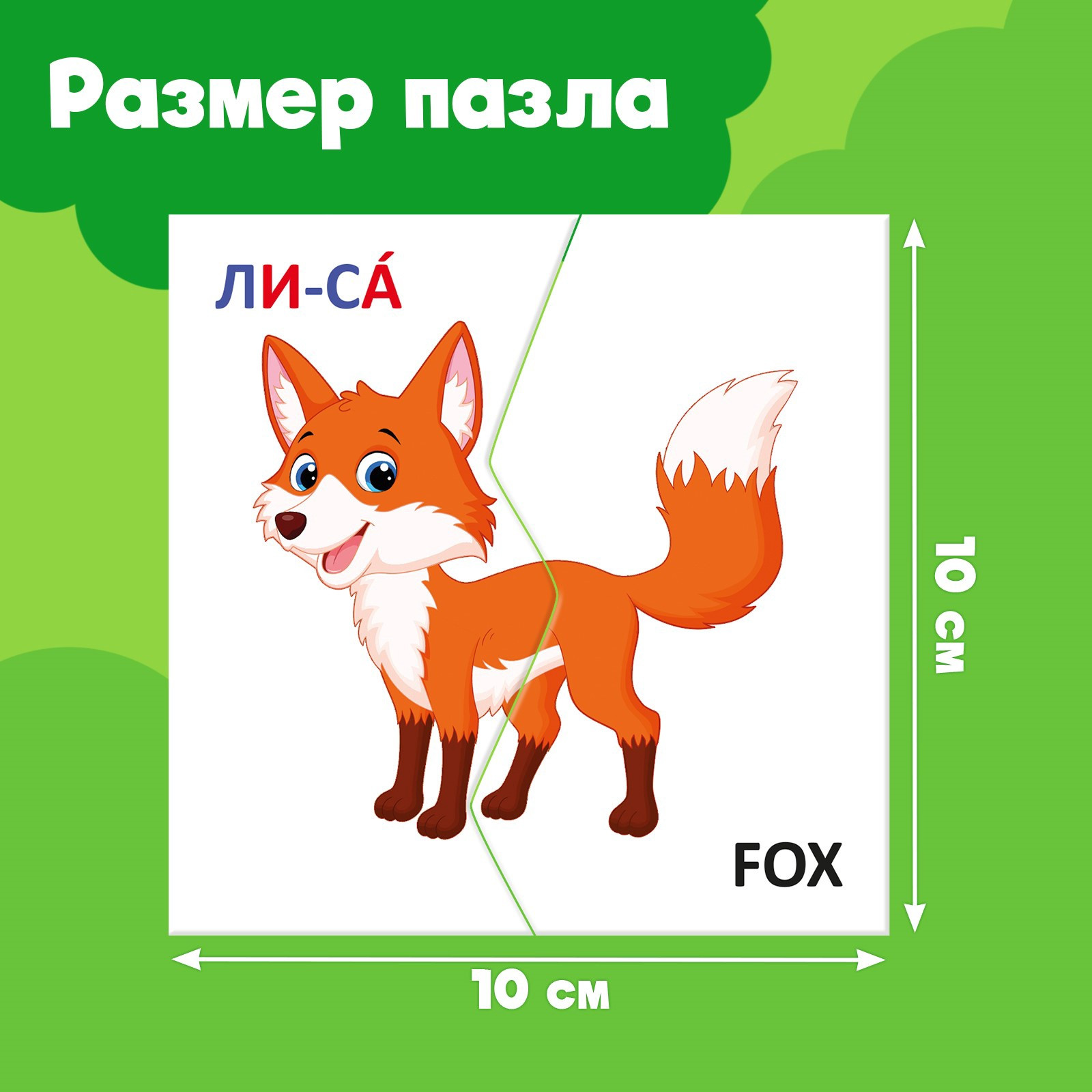 Развивающая игра Puzzle Time Изучаем животных / 10642785 — фото 6