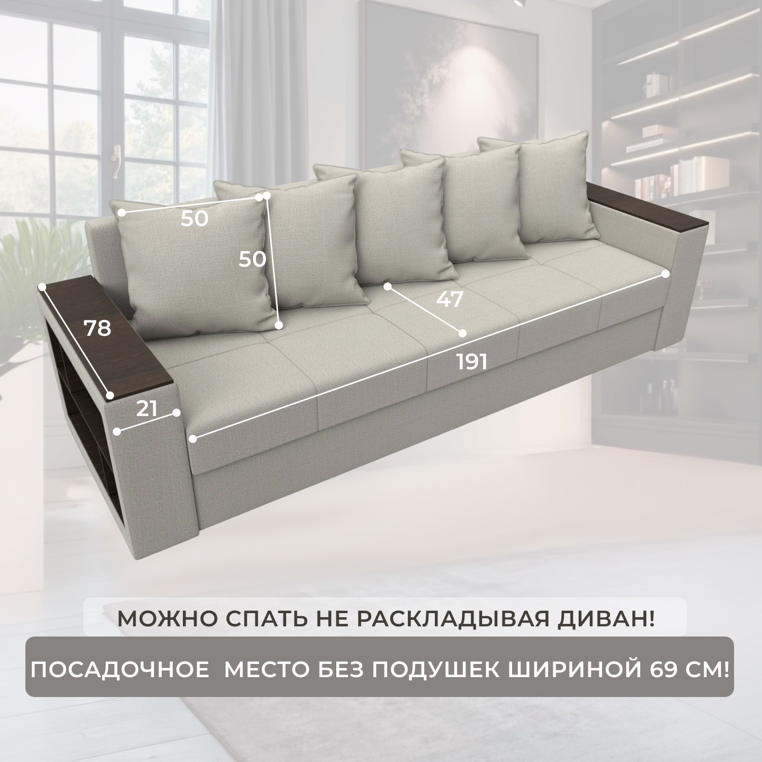 Диван Лига Диванов Дубай Лайт / 132280 (рогожка Амур 02 бежевый) — фото 6