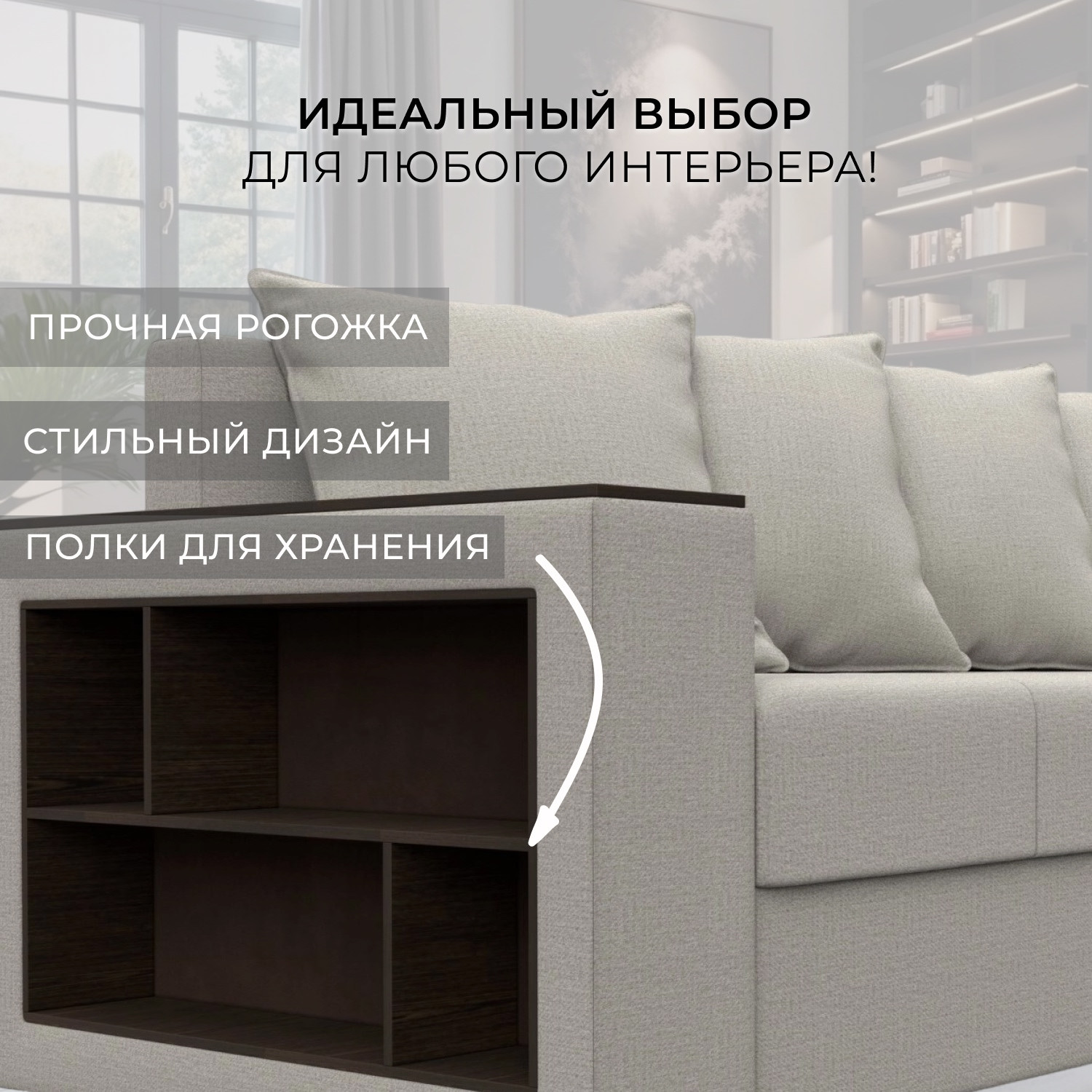 Диван Лига Диванов Дубай Лайт / 132280 (рогожка Амур 02 бежевый) — фото 5
