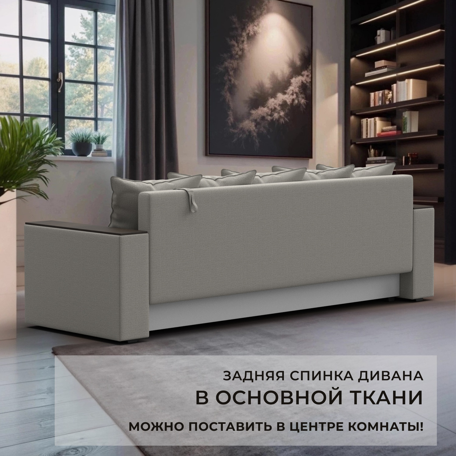 Диван Лига Диванов Дубай Лайт / 132280 (рогожка Амур 02 бежевый) — фото 4
