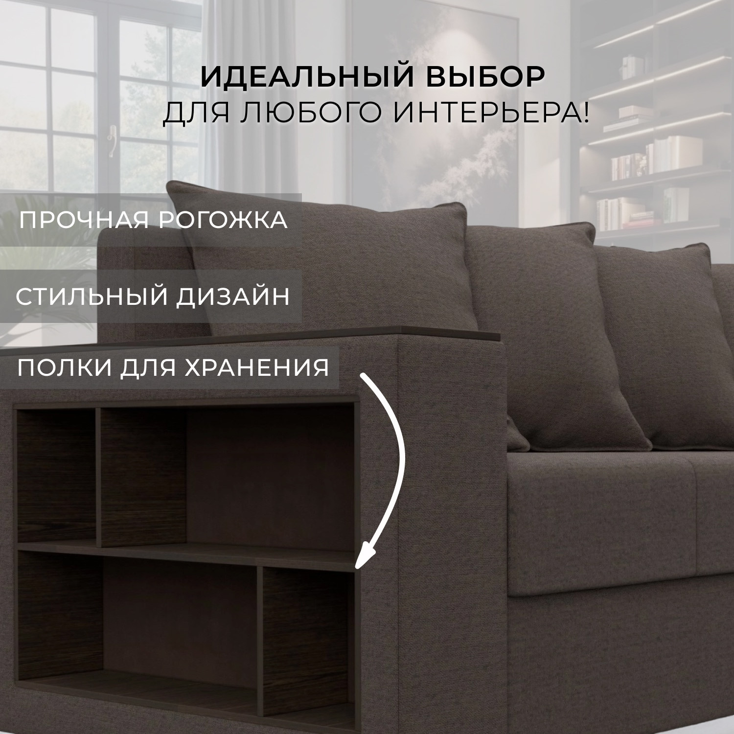 Диван Лига Диванов Дубай Лайт / 132281 (рогожка Амур 05 коричневый) — фото 5