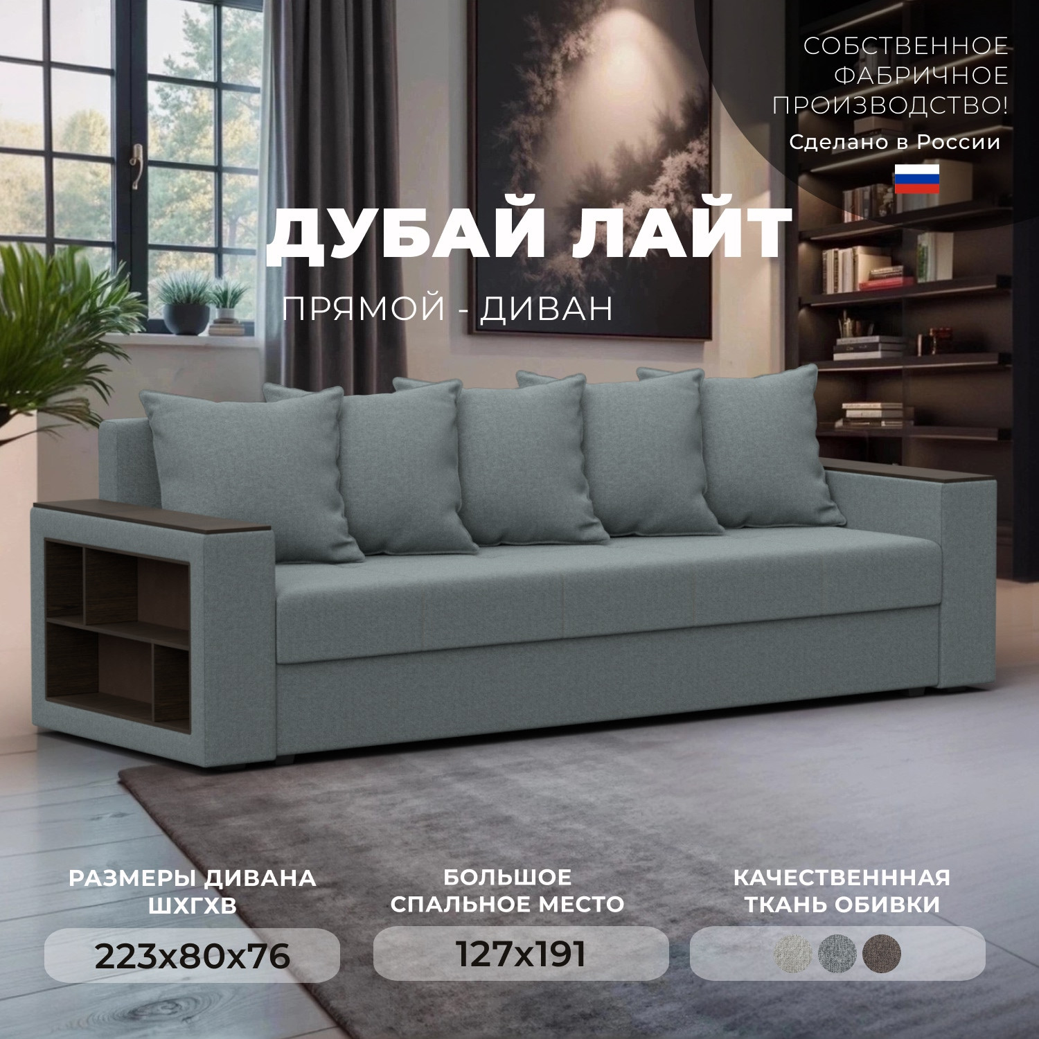 Диван Лига Диванов Дубай Лайт / 132282 (рогожка Амур 07 серый) — фото 2