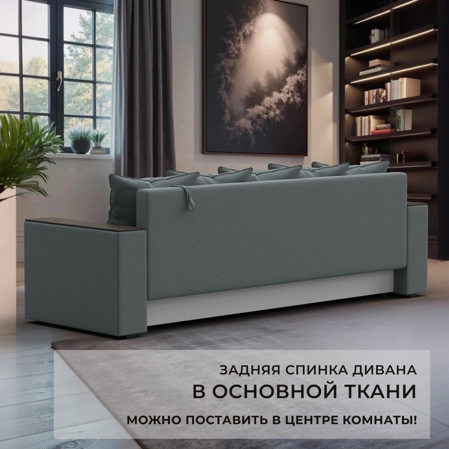 Диван Лига Диванов Дубай Лайт / 132282 (рогожка Амур 07 серый) — фото 4