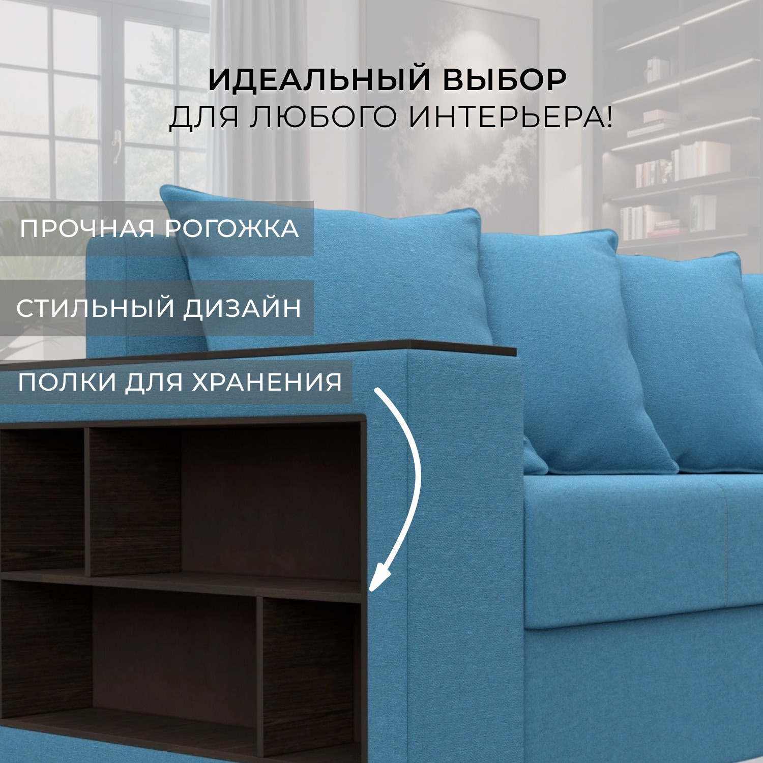 Диван Лига Диванов Дубай Лайт / 132283 (рогожка Амур 10 голубой) — фото 5