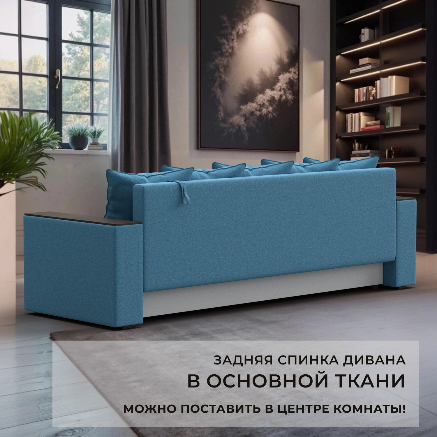Диван Лига Диванов Дубай Лайт / 132283 (рогожка Амур 10 голубой) — фото 4