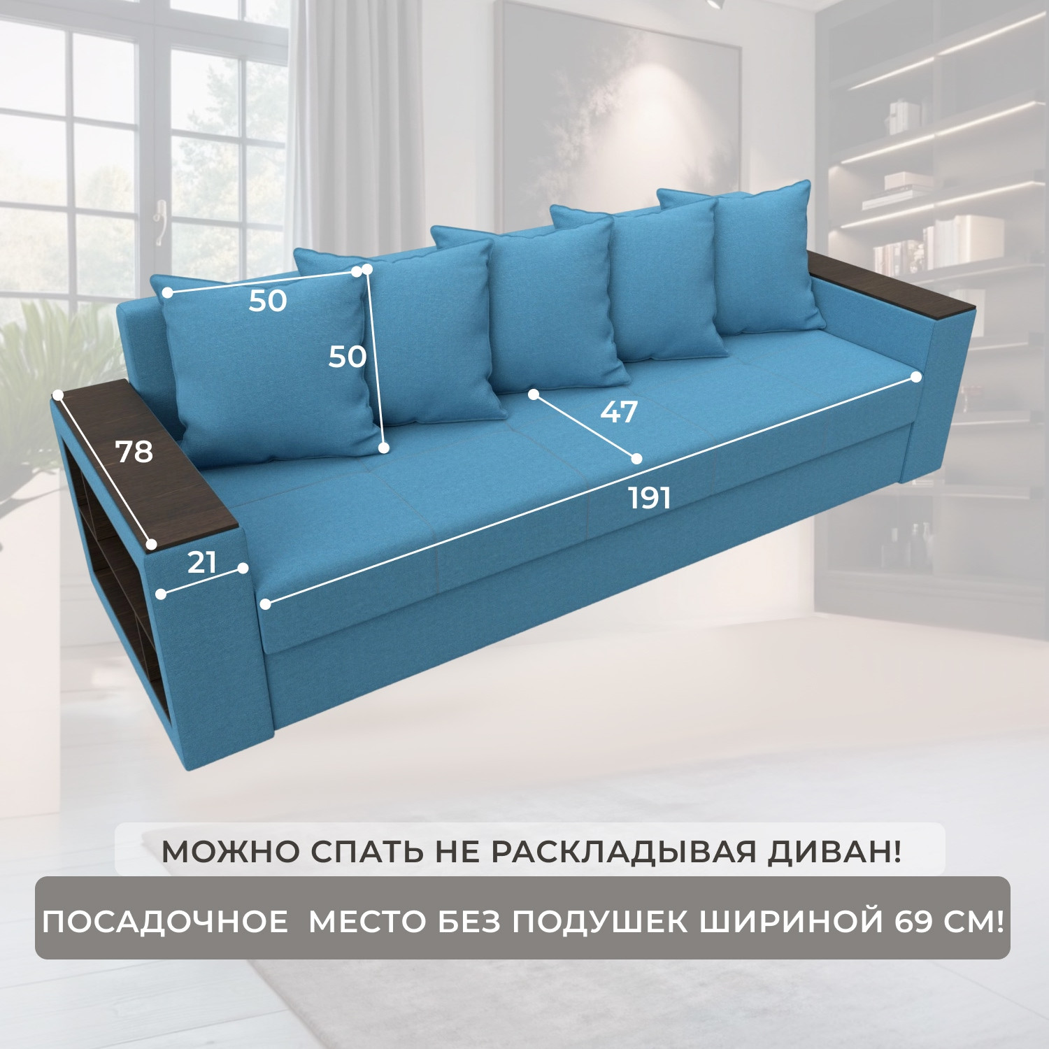 Диван Лига Диванов Дубай Лайт / 132283 (рогожка Амур 10 голубой) — фото 6