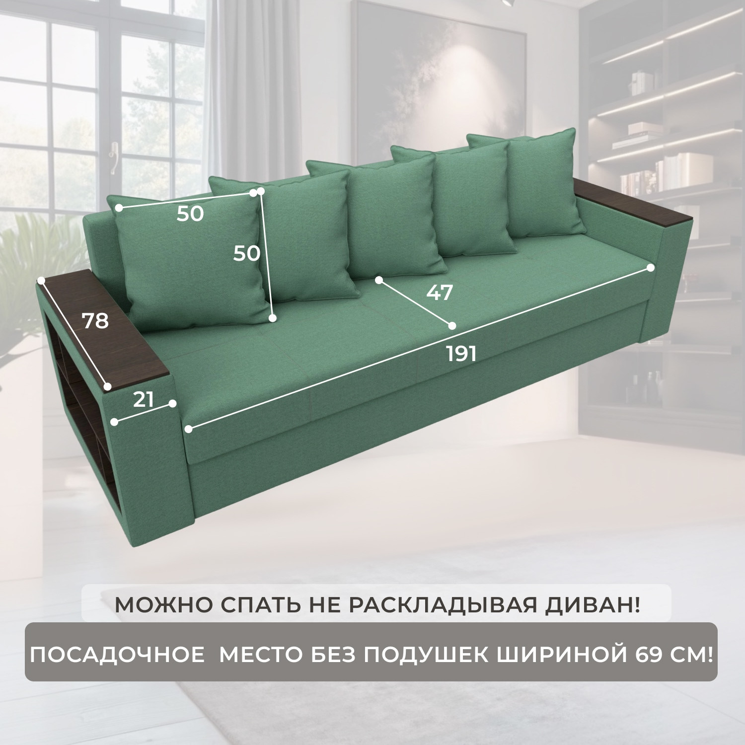 Диван Лига Диванов Дубай Лайт / 132284 (рогожка Амур 11 зеленый) — фото 6