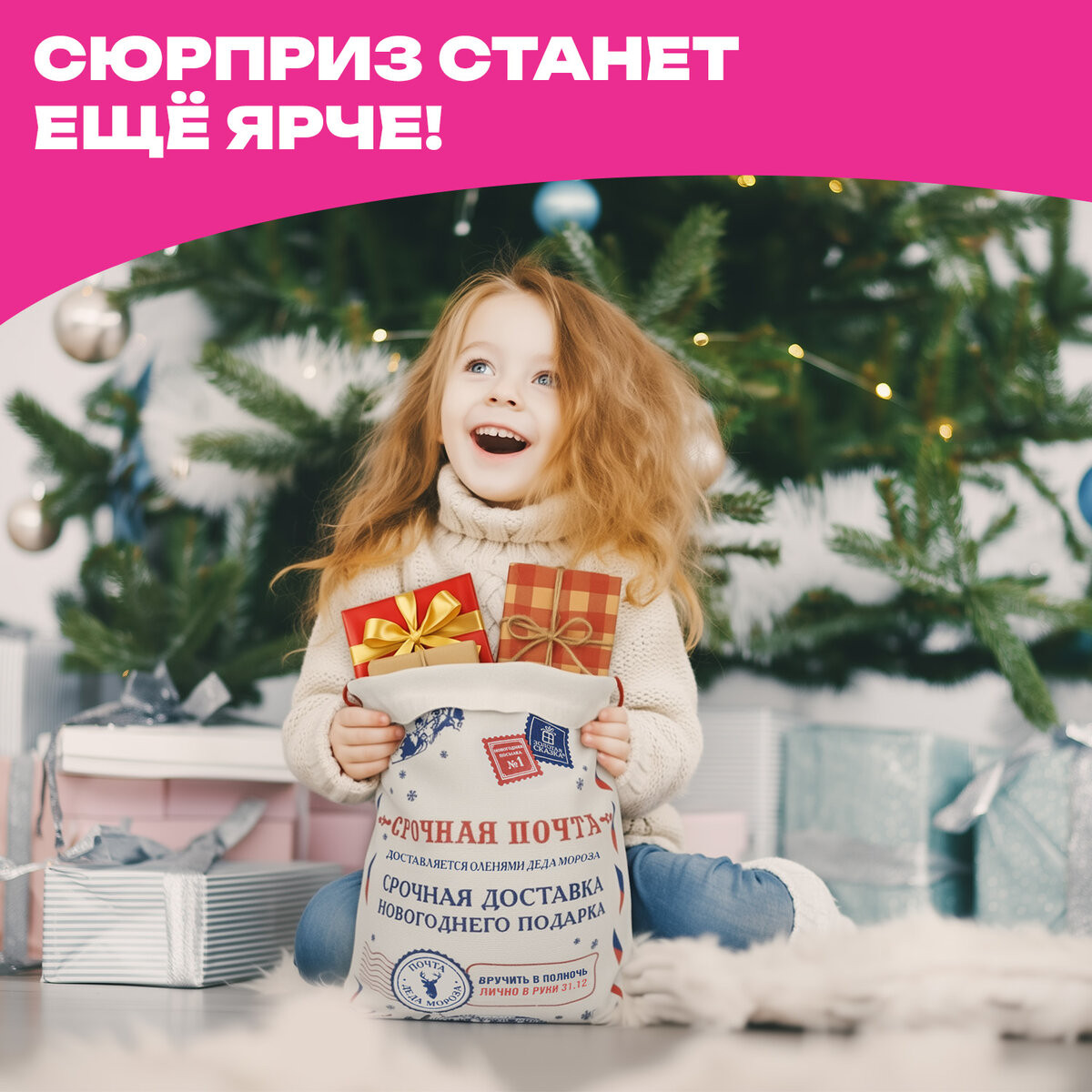 Мешок подарочный Золотая сказка Новогодний. Почта Деда Мороза / 592538 — фото 4