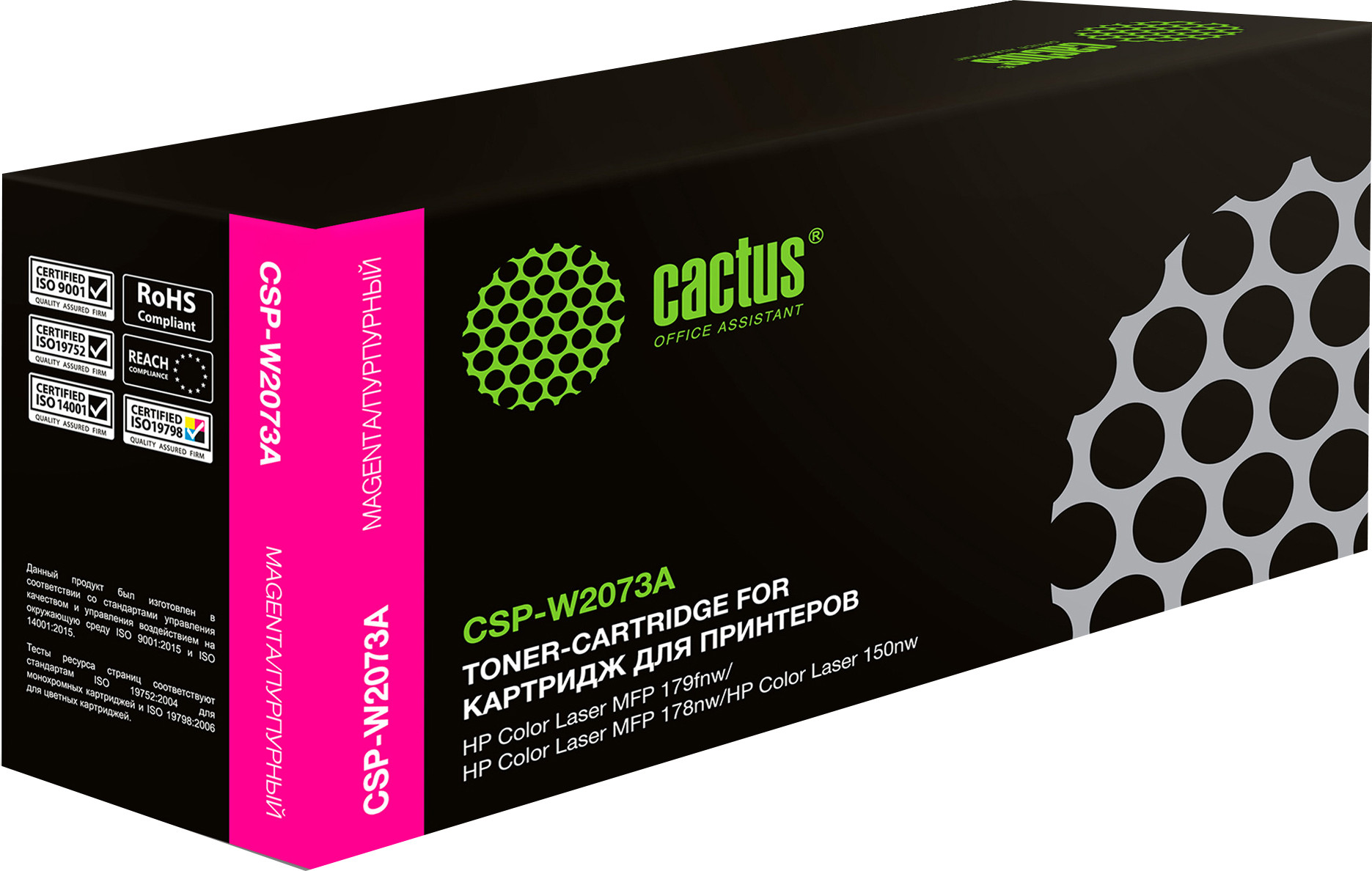 Картридж Cactus CSP-W2073A