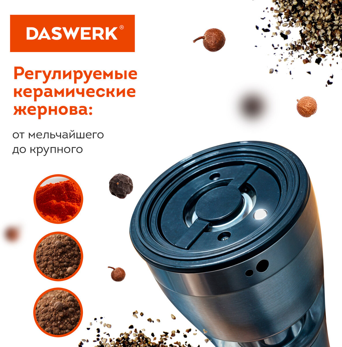 Мельница для специй Daswerk 456621 — фото 4