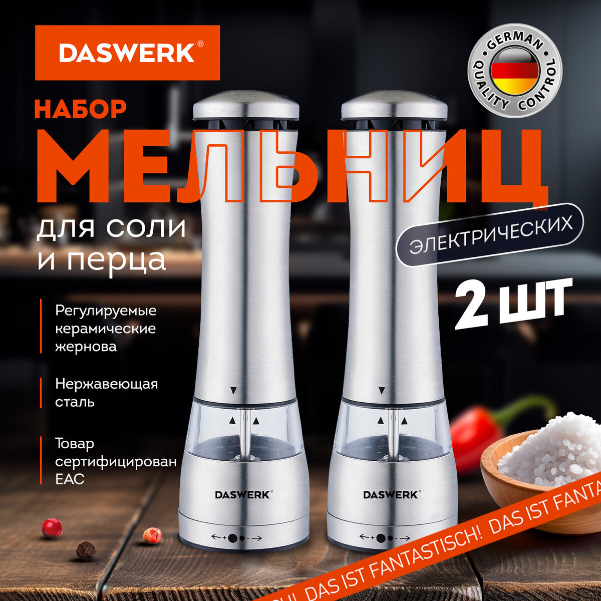 Набор электроперечниц Daswerk 456622 — фото 3