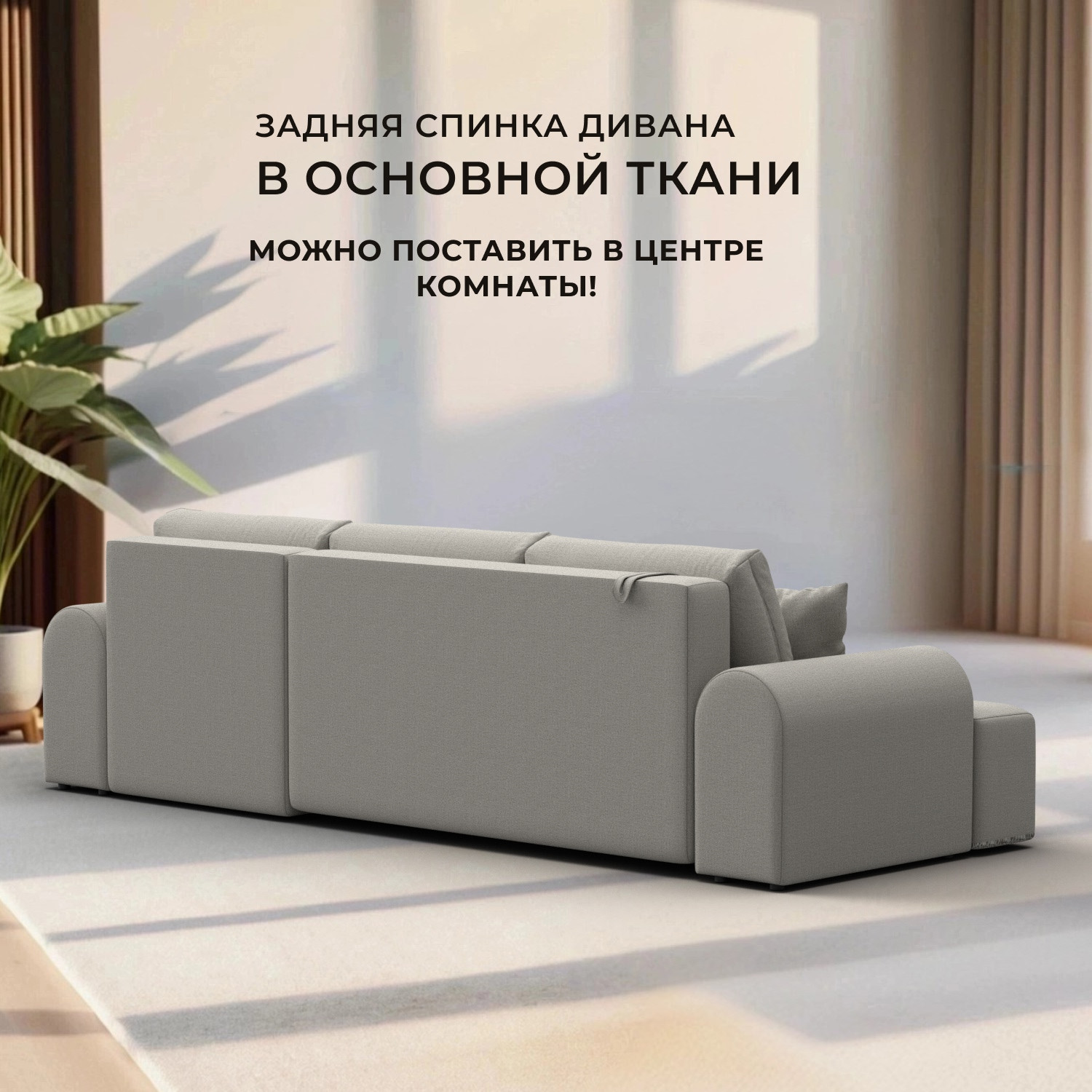 Диван угловой Лига Диванов Лига-080 угол левый / 134740L (рогожка амур 02 бежевый) — фото 4