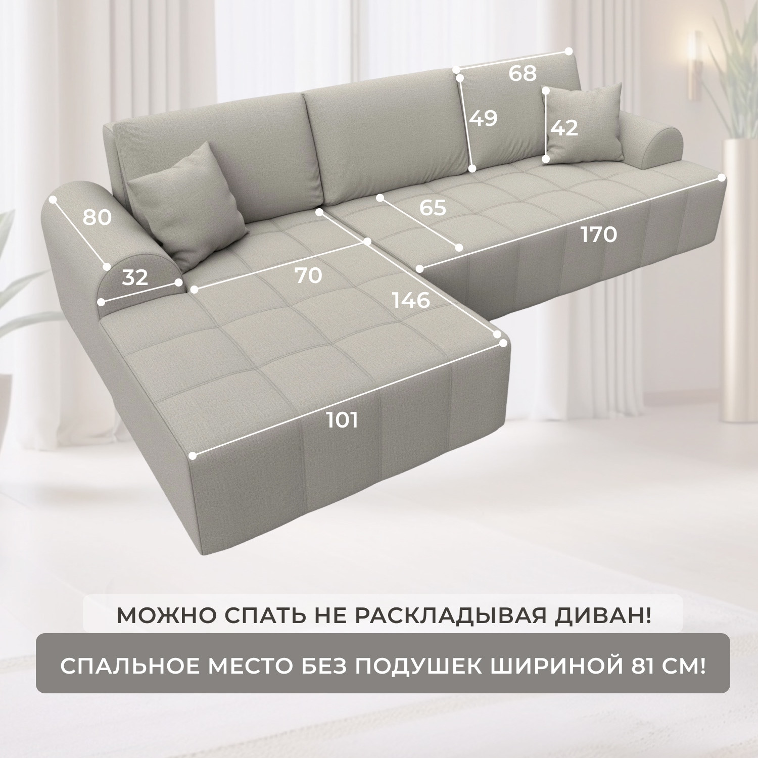 Диван угловой Лига Диванов Лига-080 угол левый / 134740L (рогожка амур 02 бежевый) — фото 6