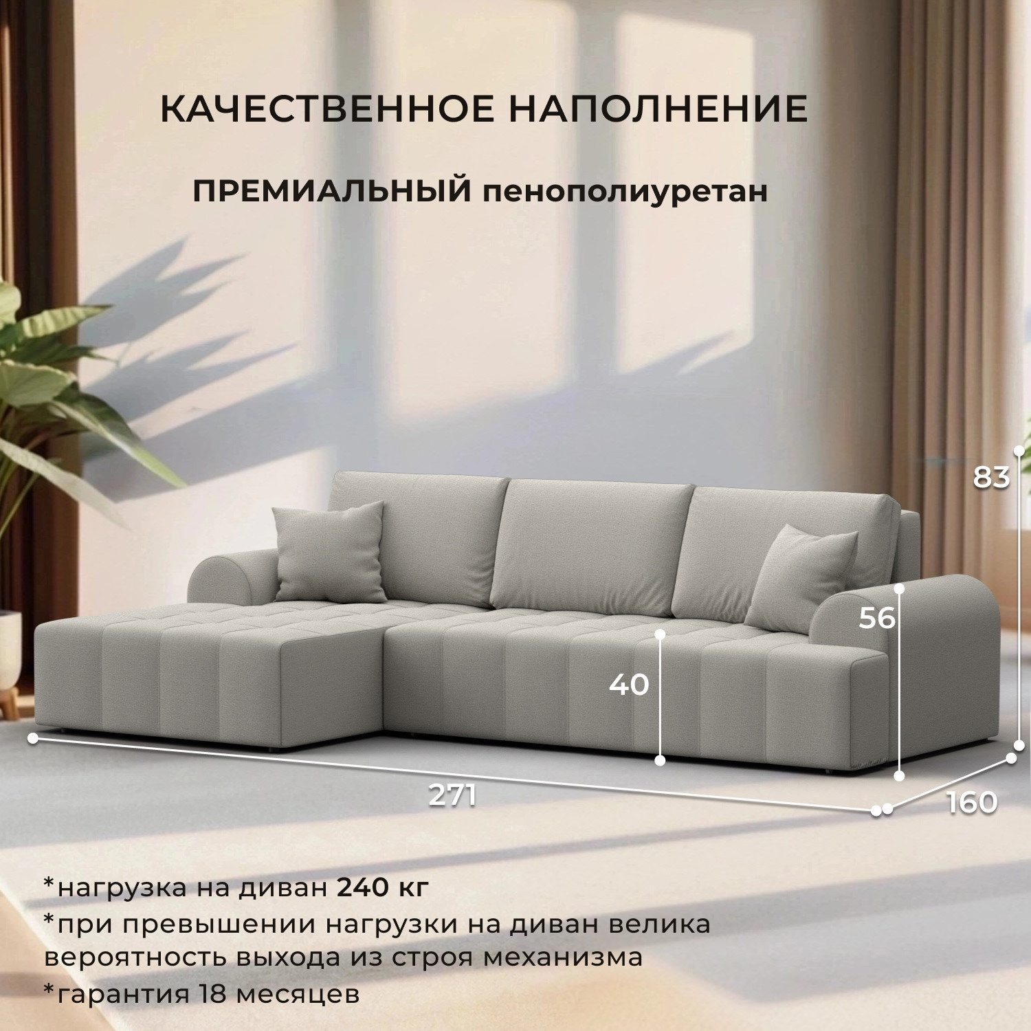 Диван угловой Лига Диванов Лига-080 угол левый / 134740L (рогожка амур 02 бежевый) — фото 3