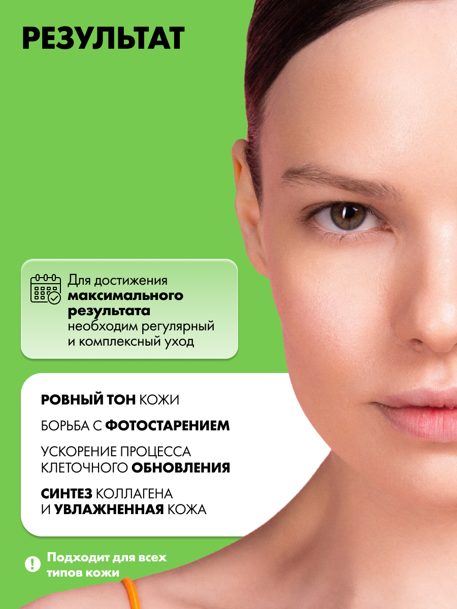 Сыворотка для лица Art&Fact С молочной кислотой 10% (30мл) — фото 3