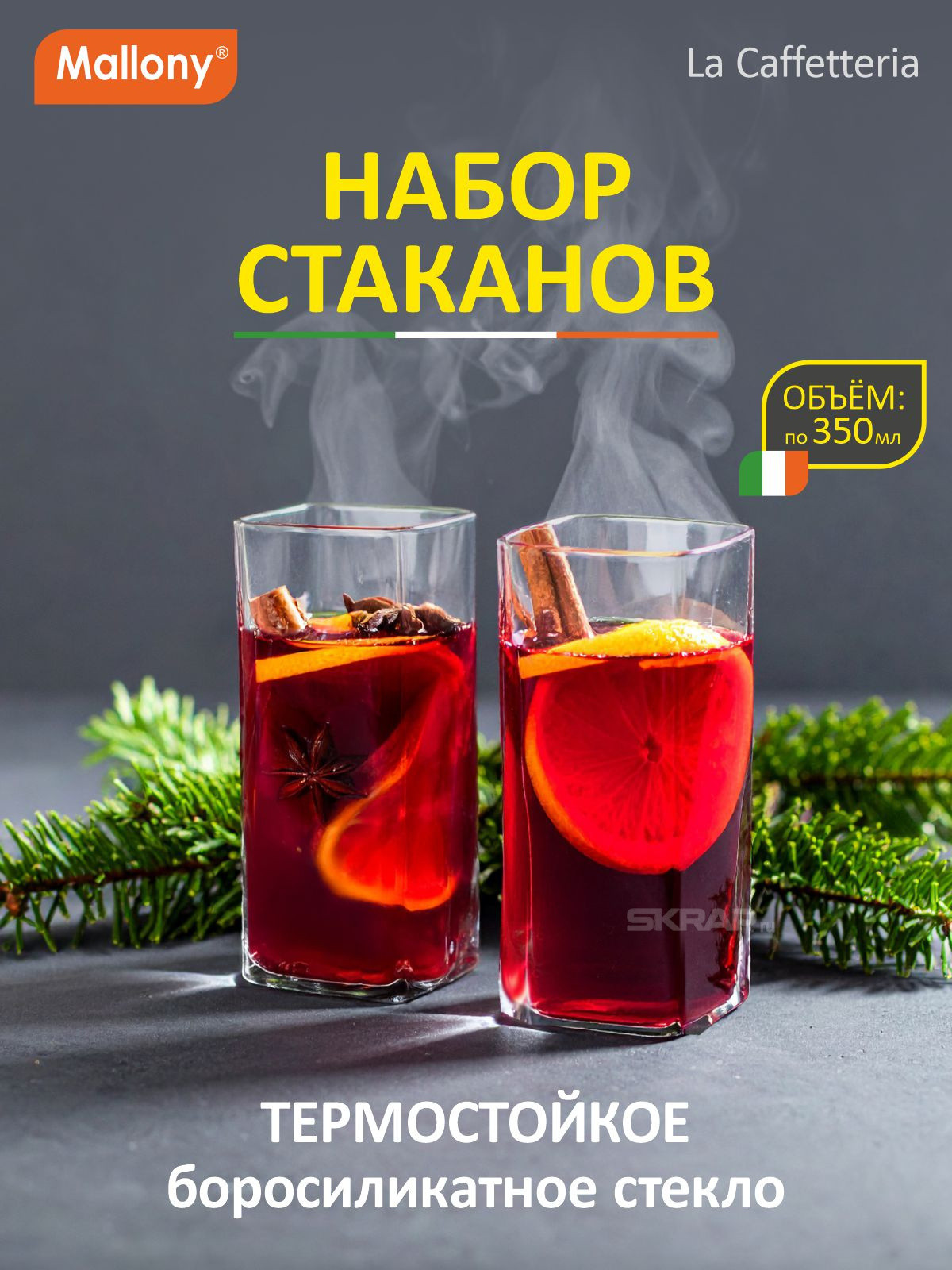 Набор стаканов Mallony La Caffetteria / 110867 — фото 2