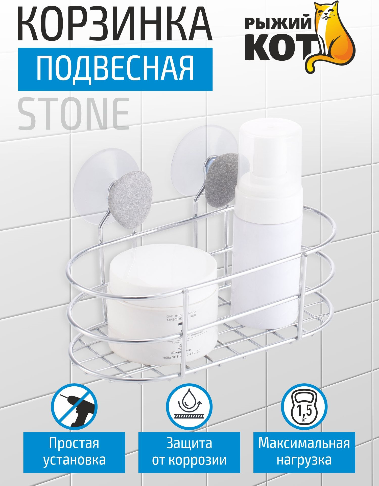 Полка для ванной Рыжий кот Stone 109065 — фото 2