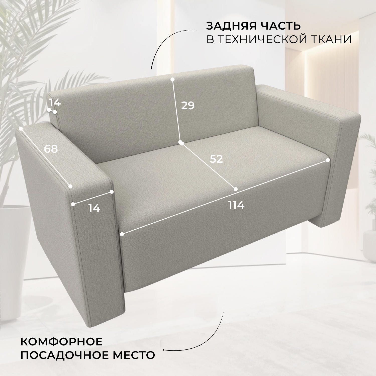Диван Лига Диванов Лига-093 (рогожка Амур 02 бежевый) — фото 4