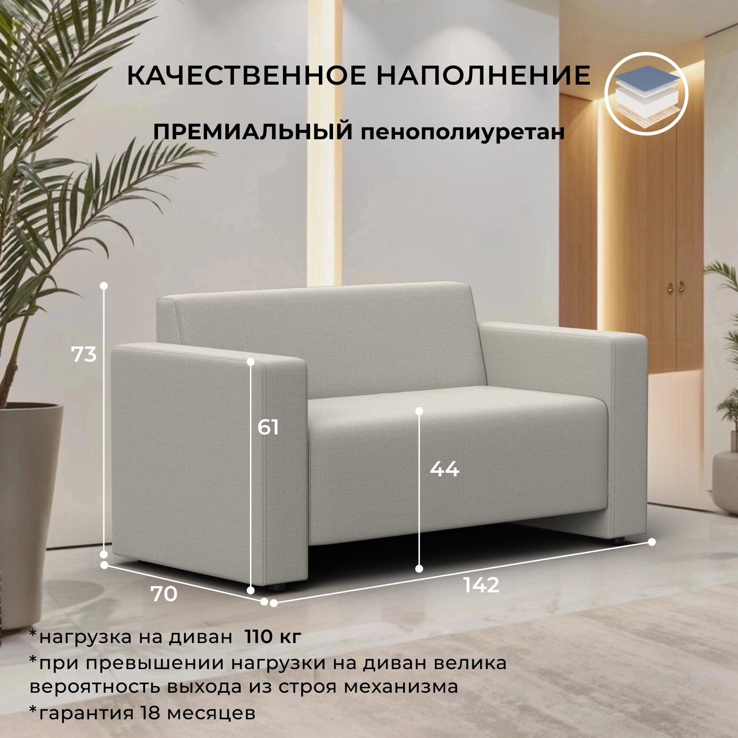 Диван Лига Диванов Лига-093 (рогожка Амур 02 бежевый) — фото 2