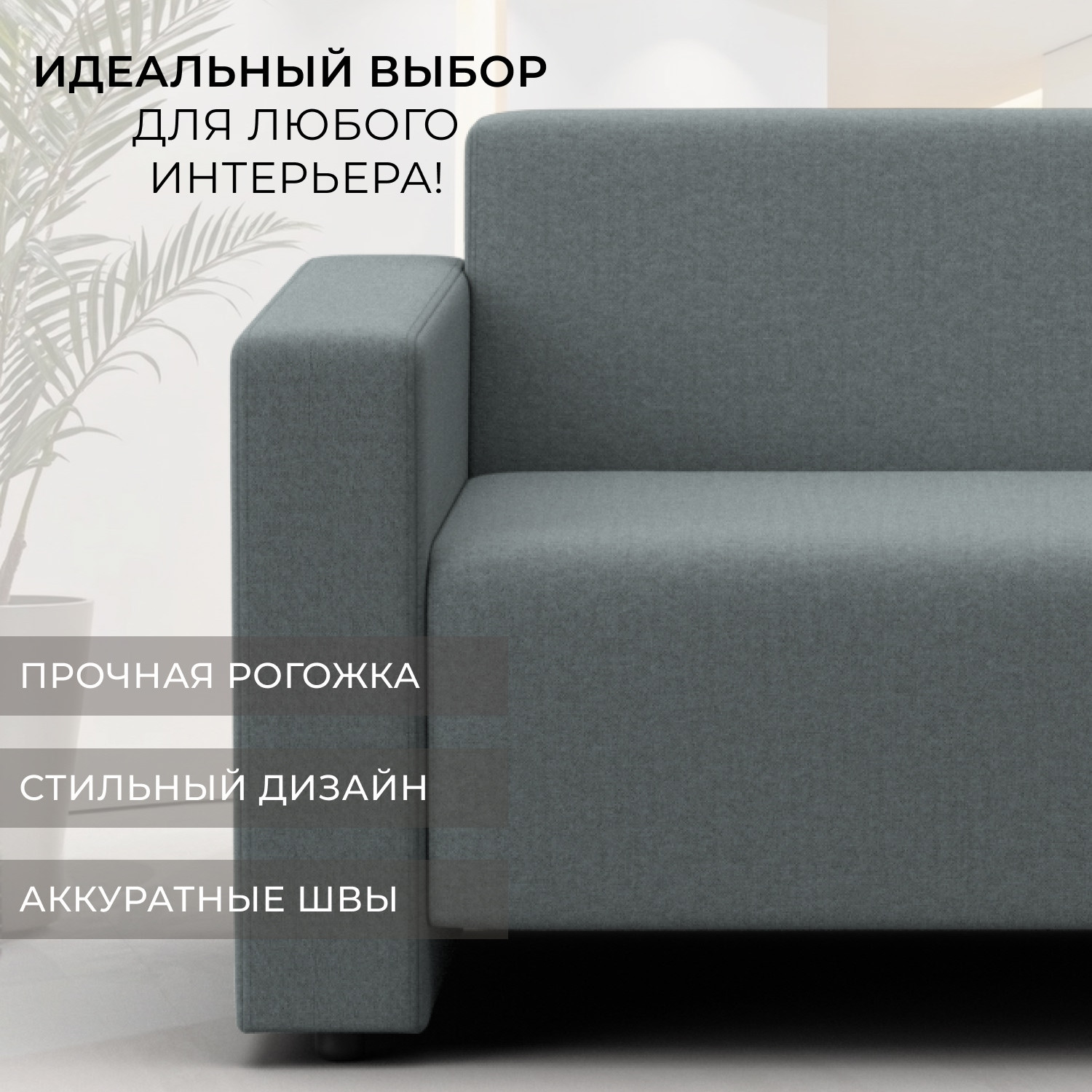 Диван Лига Диванов Лига-093 / 132453 (рогожка Амур 07 серый) — фото 4