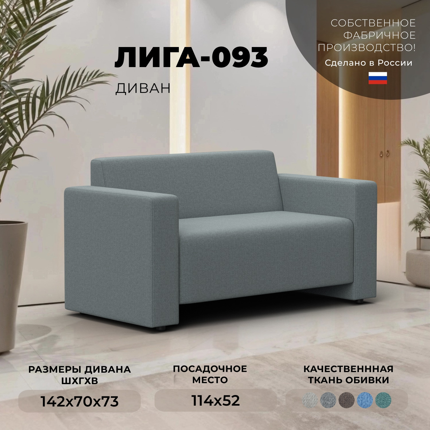 Диван Лига Диванов Лига-093 / 132453 (рогожка Амур 07 серый) — фото 2