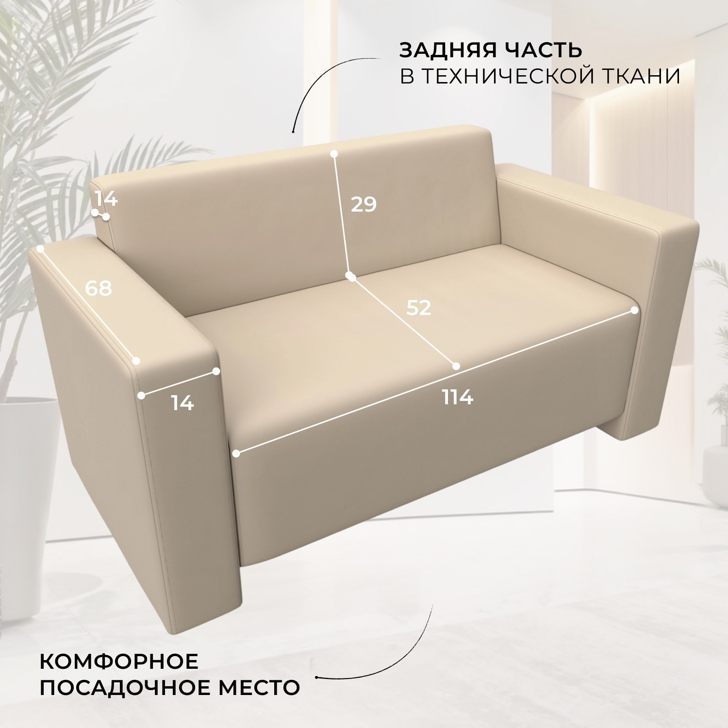 Диван Лига Диванов Лига-093 / 132456 (экокожа бежевый) — фото 5