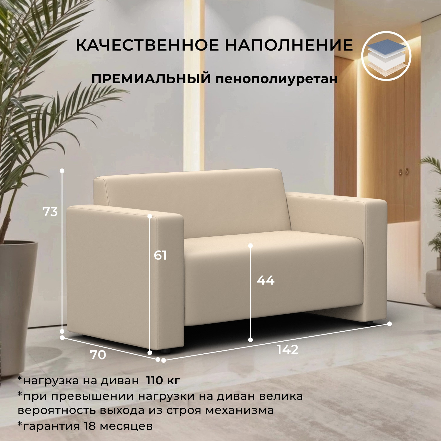 Диван Лига Диванов Лига-093 / 132456 (экокожа бежевый) — фото 3