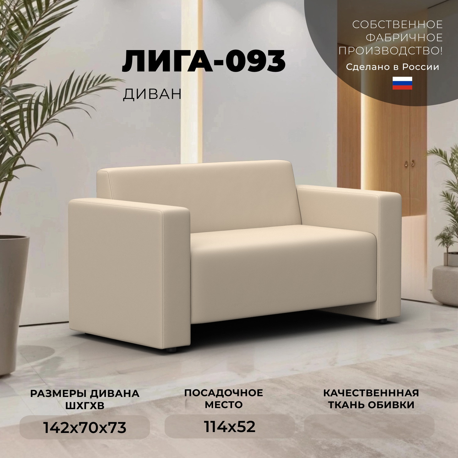 Диван Лига Диванов Лига-093 / 132456 (экокожа бежевый) — фото 2