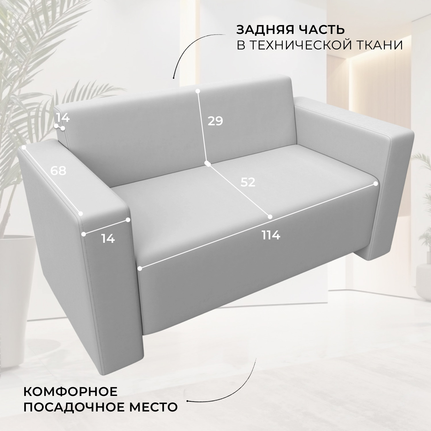 Диван Лига Диванов Лига-093 / 132459 (экокожа белый) — фото 5