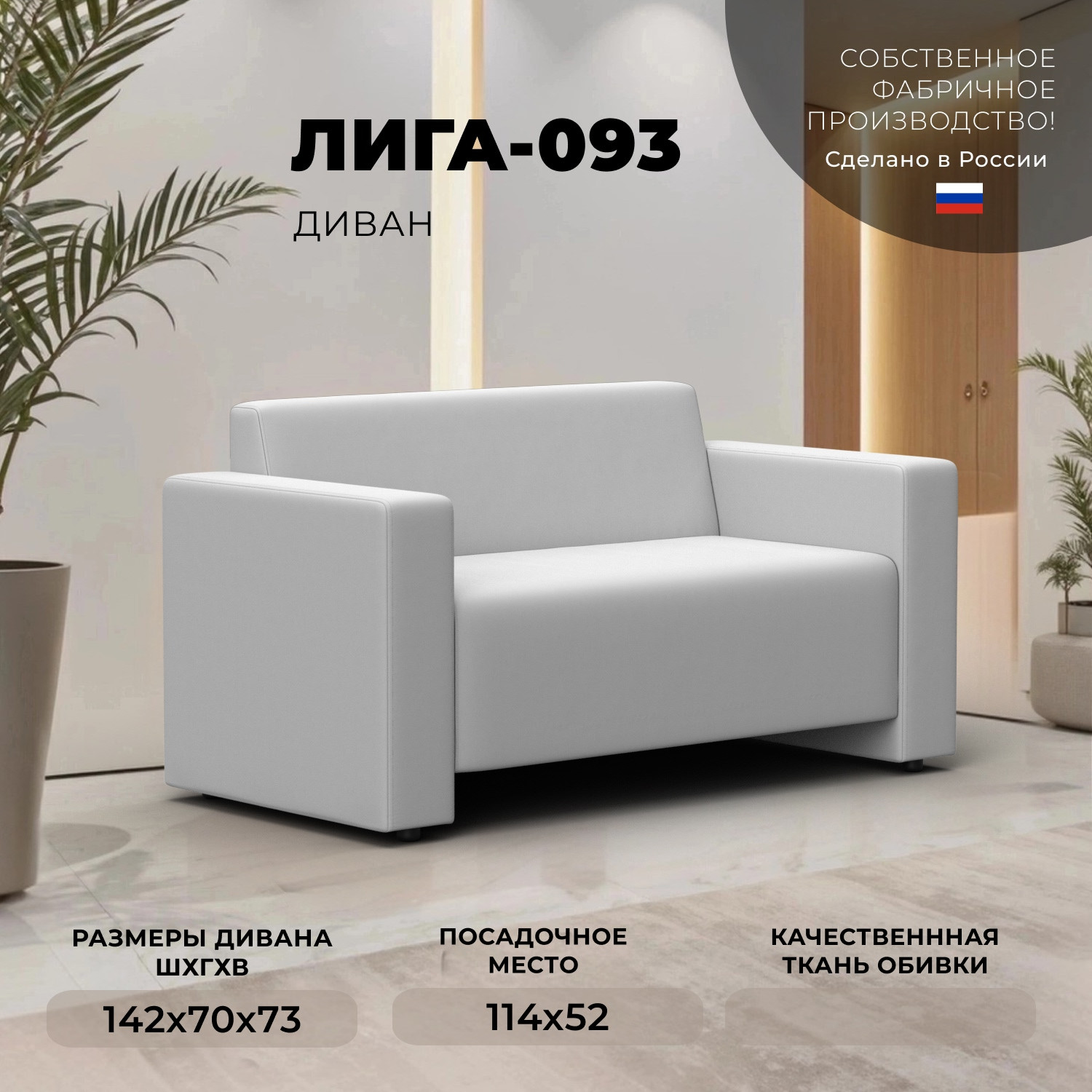 Диван Лига Диванов Лига-093 / 132459 (экокожа белый) — фото 2