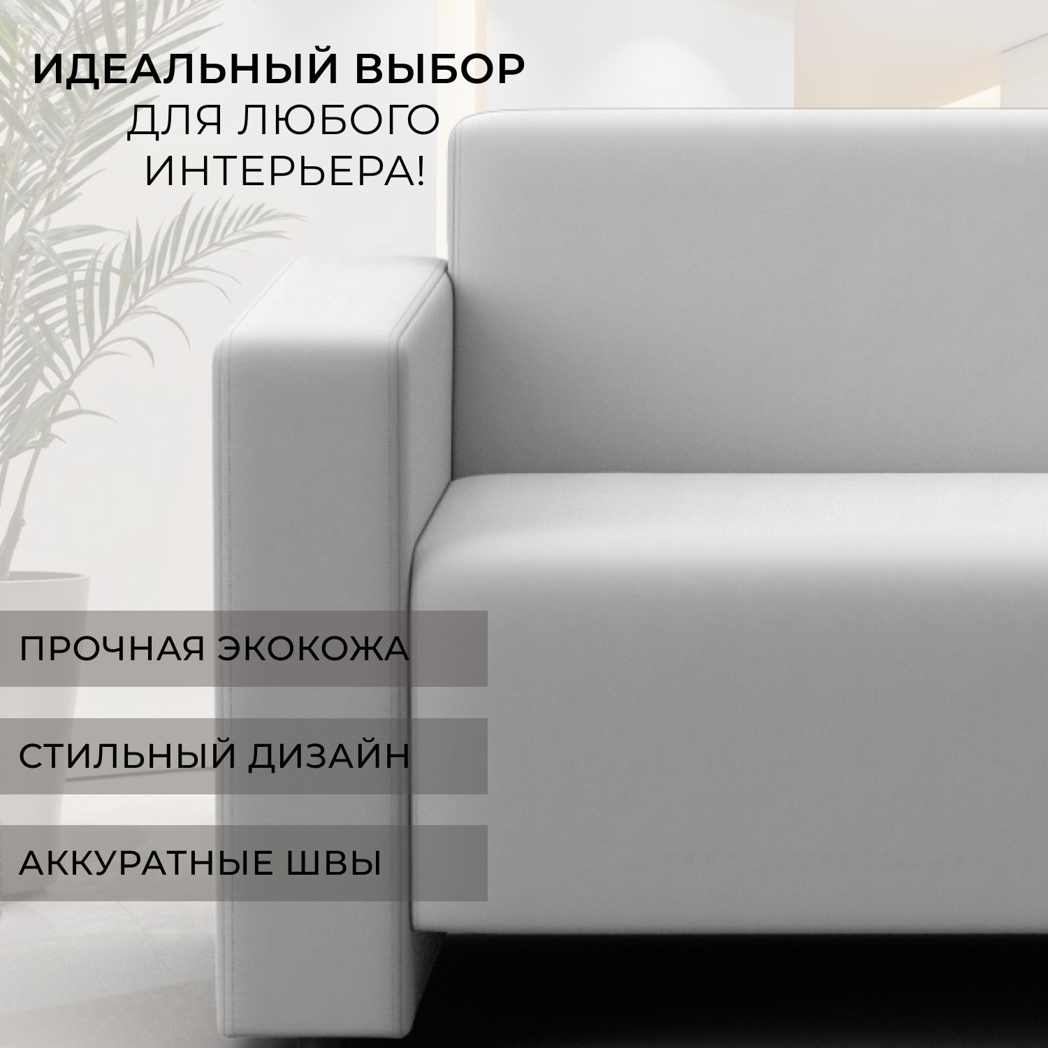 Диван Лига Диванов Лига-093 / 132459 (экокожа белый) — фото 4