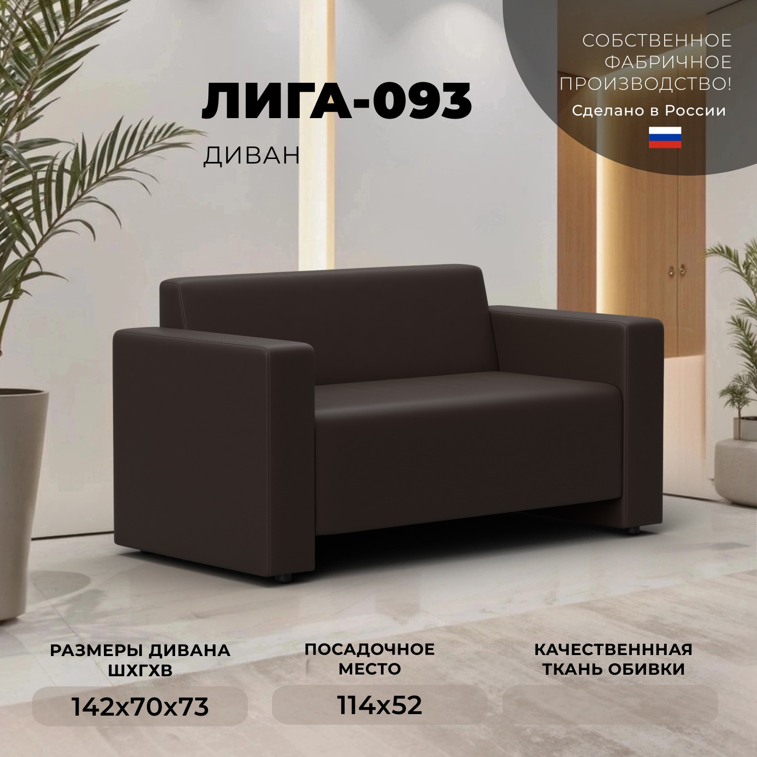 Диван Лига Диванов Лига-093 / 132457 (экокожа коричневый) — фото 2
