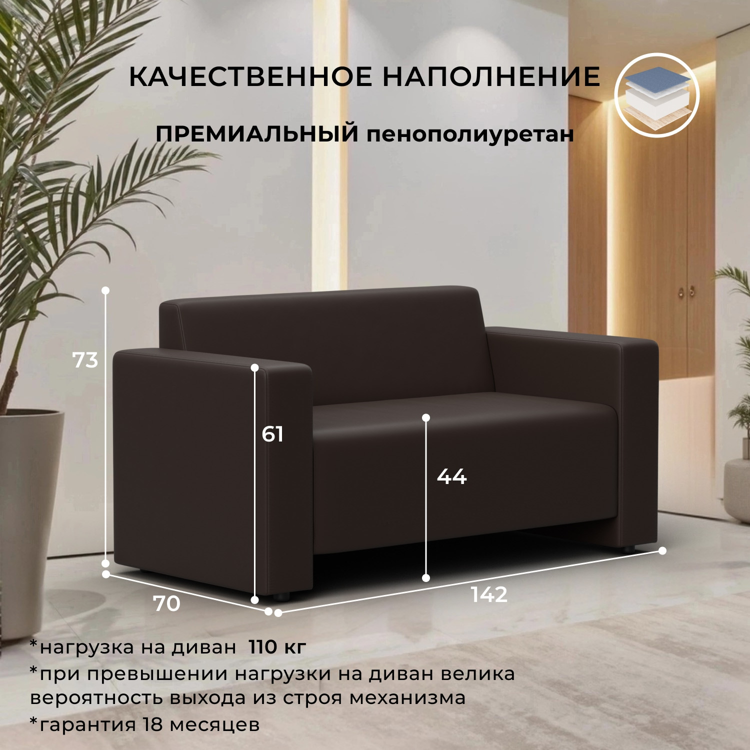 Диван Лига Диванов Лига-093 / 132457 (экокожа коричневый) — фото 3