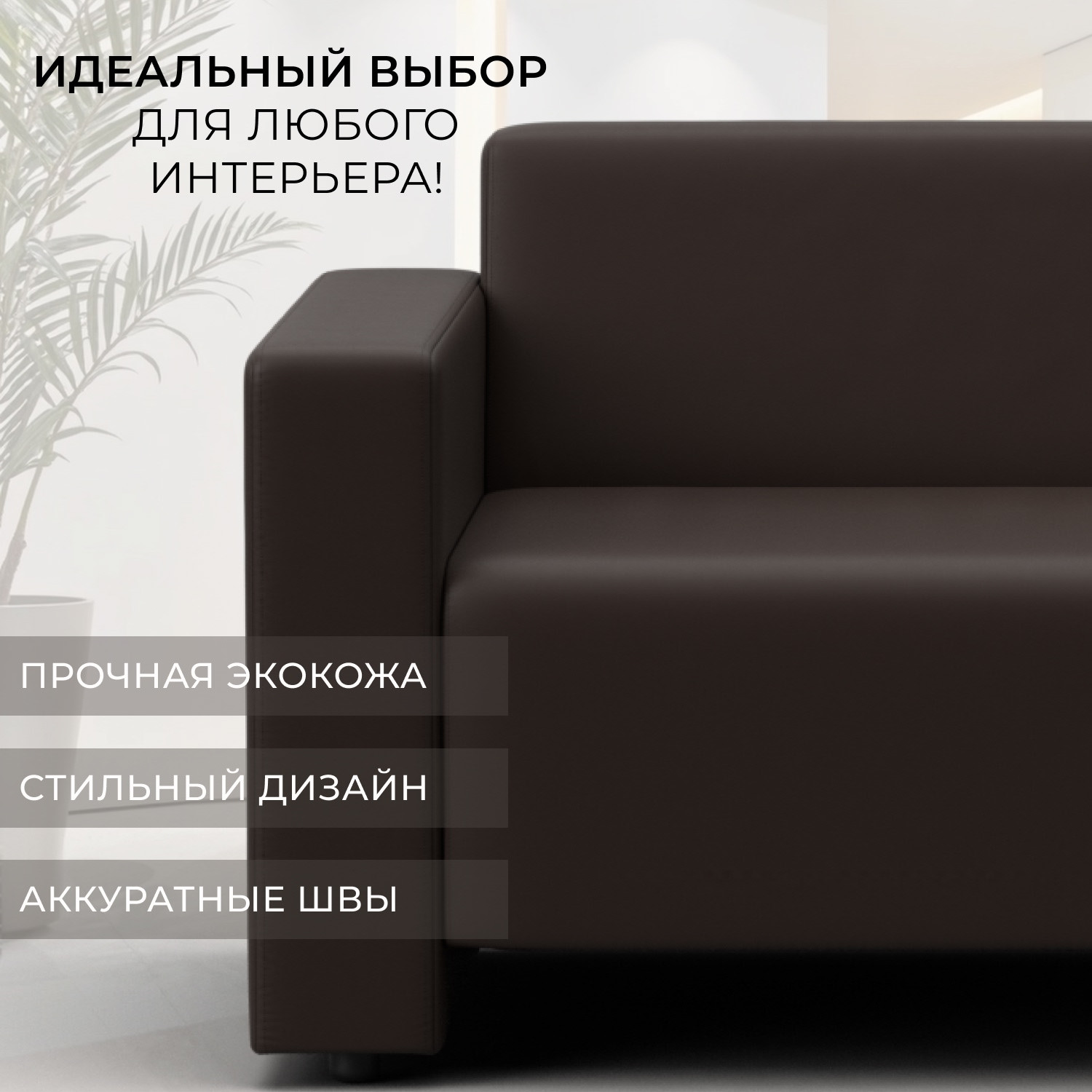 Диван Лига Диванов Лига-093 / 132457 (экокожа коричневый) — фото 4