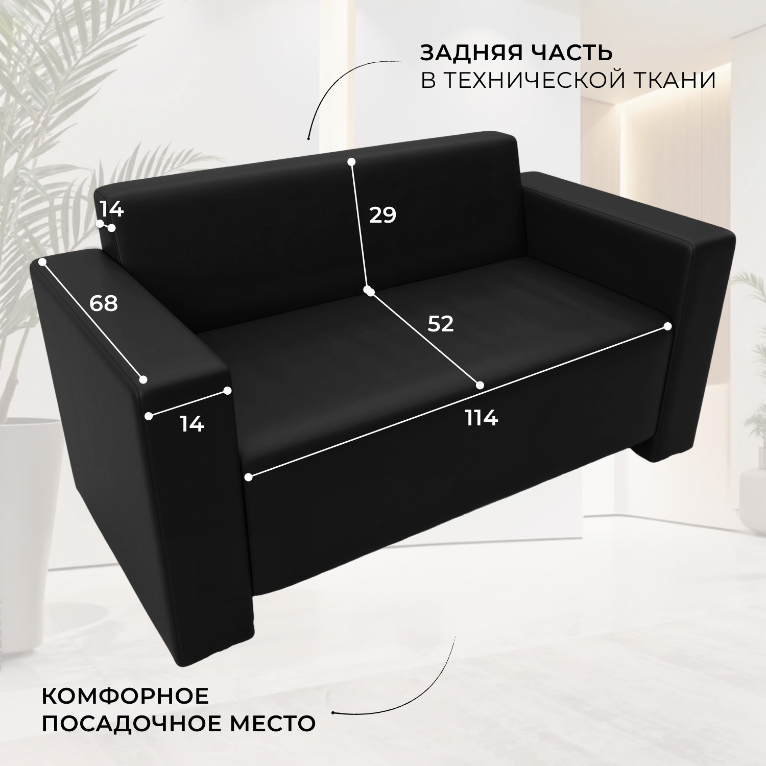 Диван Лига Диванов Лига-093 / 132458 (экокожа черный) — фото 5