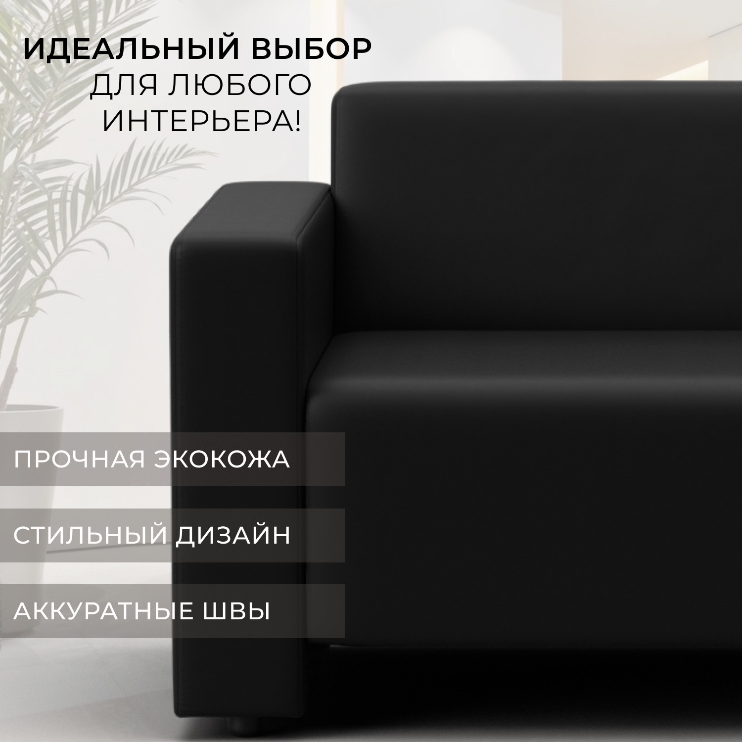 Диван Лига Диванов Лига-093 / 132458 (экокожа черный) — фото 4