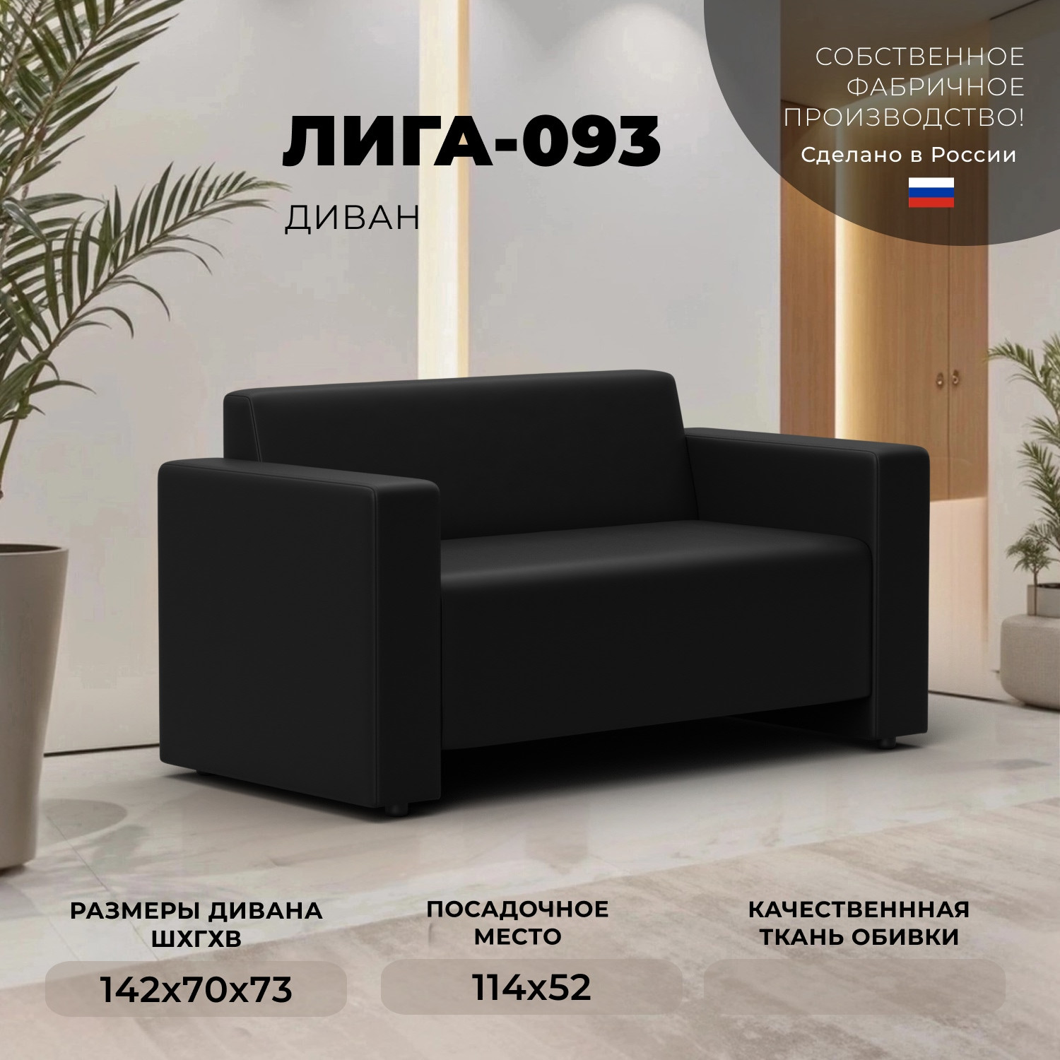 Диван Лига Диванов Лига-093 / 132458 (экокожа черный) — фото 2