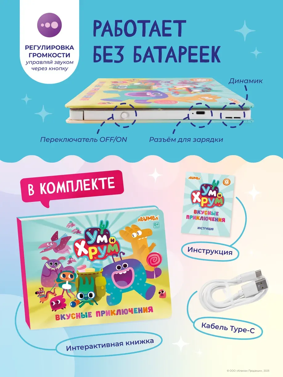 Музыкальная книга Abumba Fingerbook Ум и Хрум / ABU-FING-08, твердая обложка — фото 2