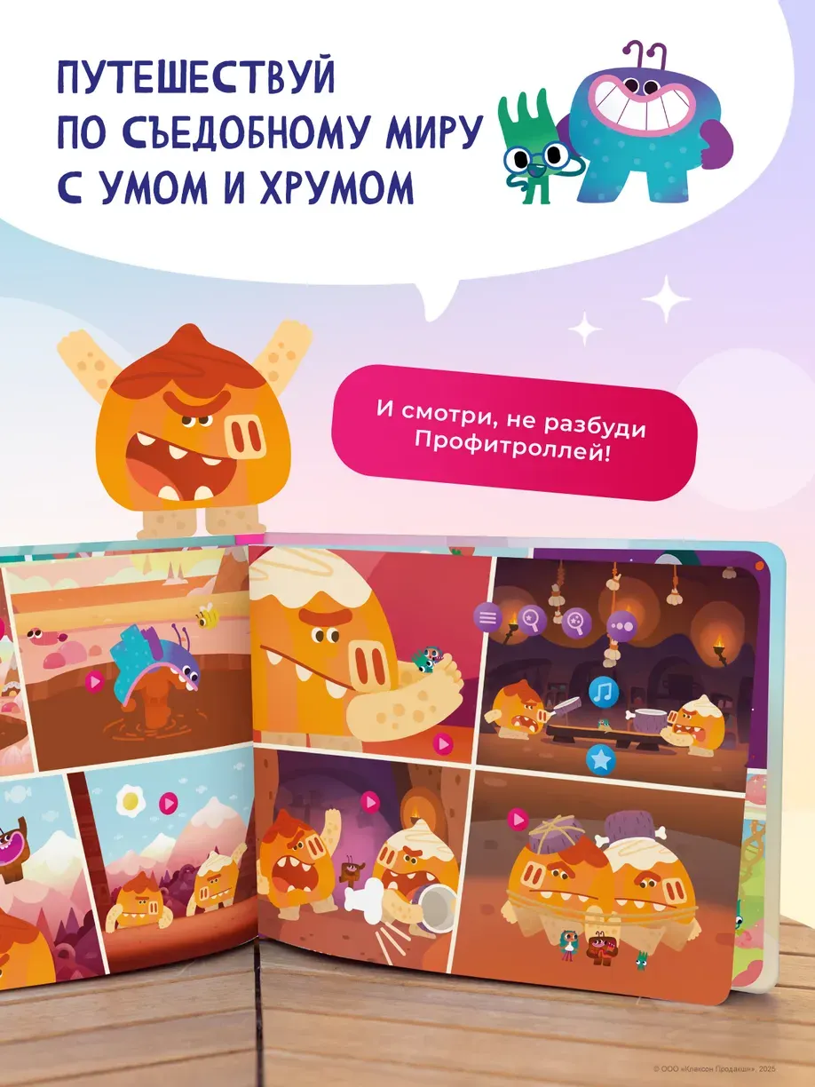 Музыкальная книга Abumba Fingerbook Ум и Хрум / ABU-FING-08, твердая обложка — фото 6
