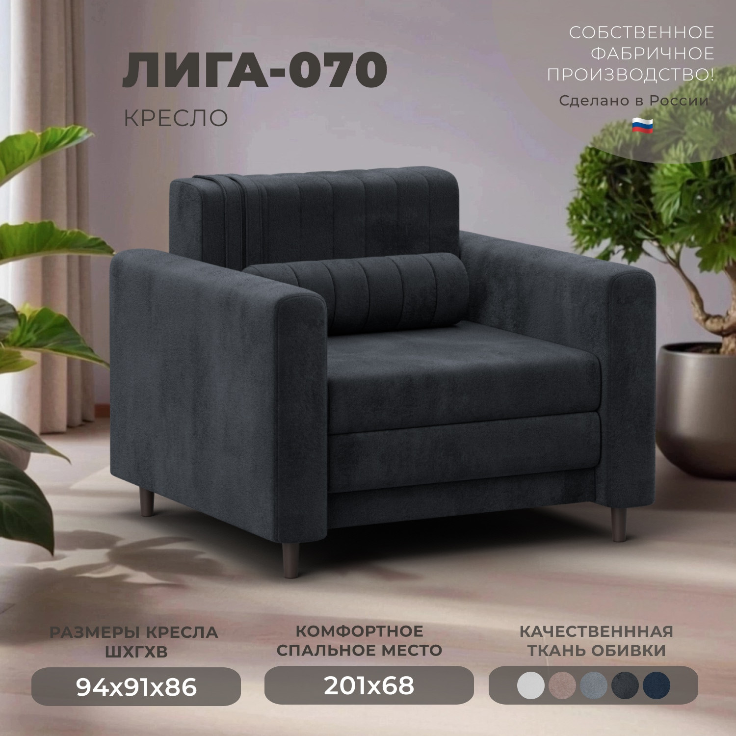 Кресло-кровать Лига Диванов Лига-070 / 132555 (велюр Tower 11 темно-серый) — фото 2