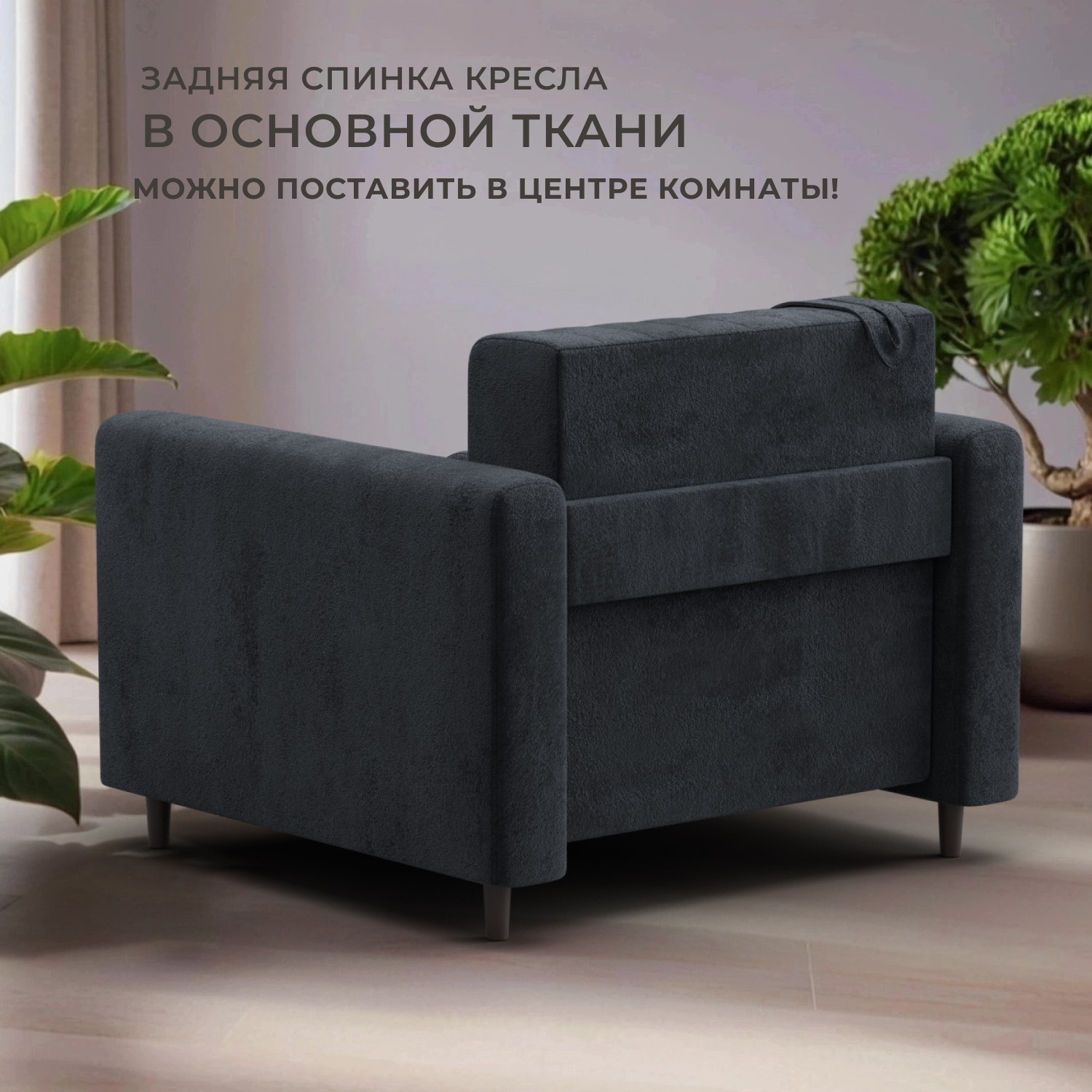 Кресло-кровать Лига Диванов Лига-070 / 132555 (велюр Tower 11 темно-серый) — фото 4