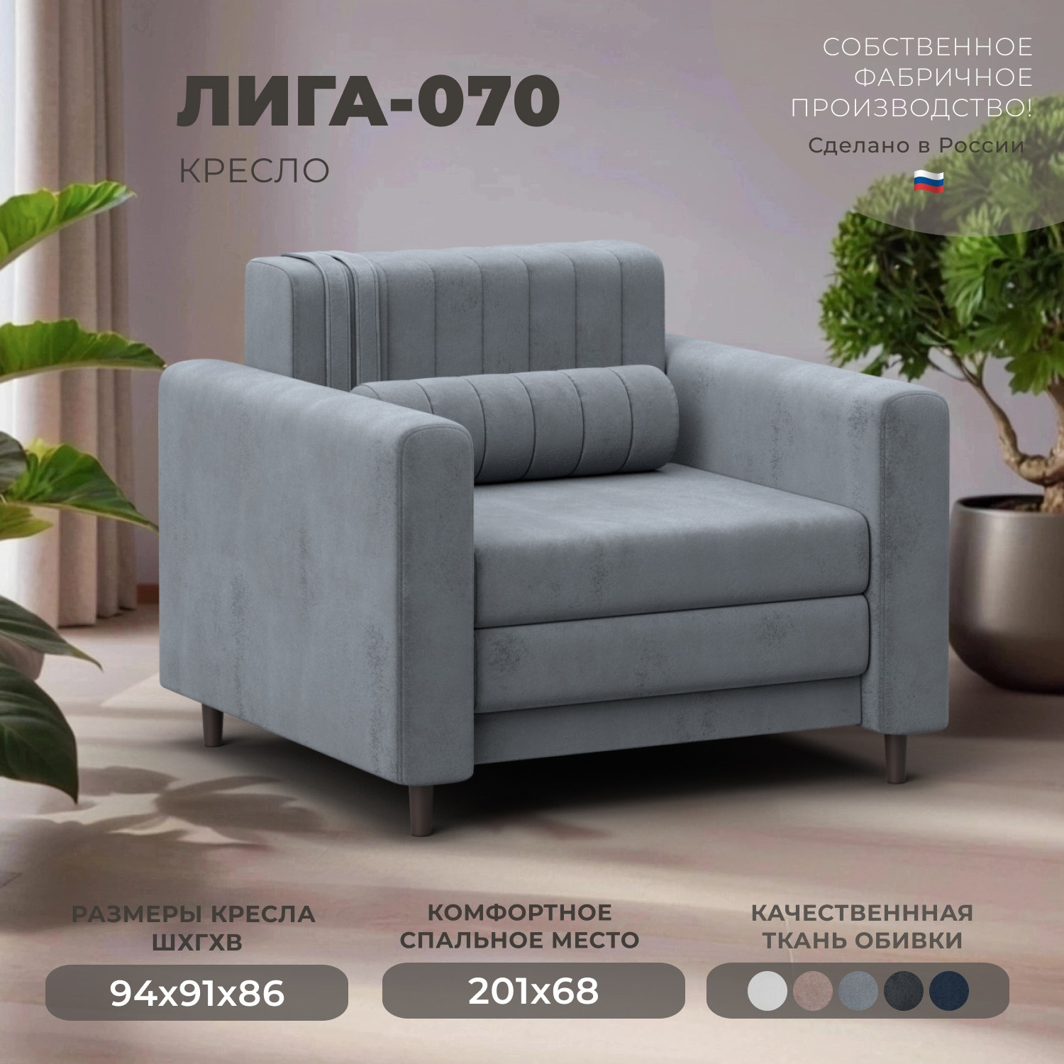 Кресло-кровать Лига Диванов Лига-070 / 132554 (велюр Tower 10 серый) — фото 2