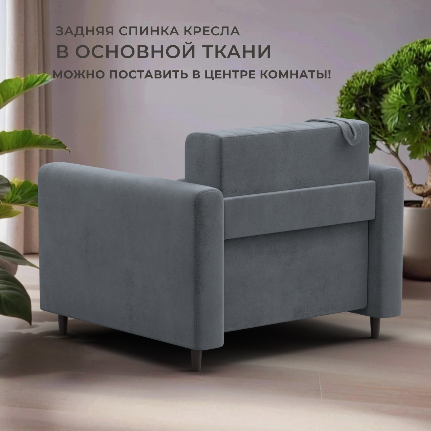 Кресло-кровать Лига Диванов Лига-070 / 132554 (велюр Tower 10 серый) — фото 4