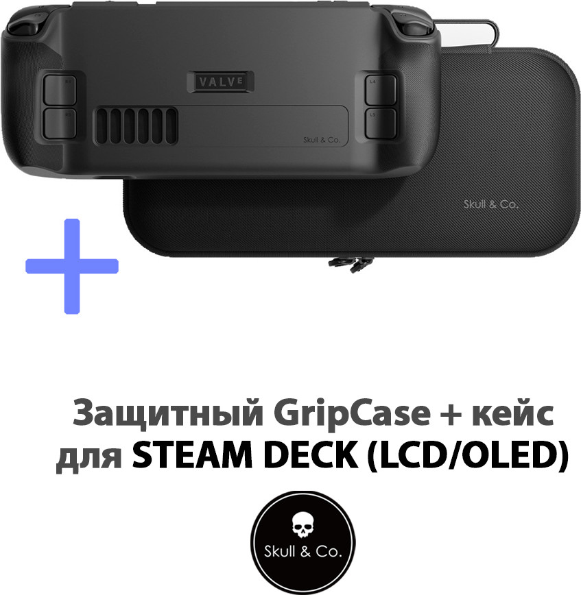 Чехол для игровой приставки Skull & Co Steam Deck с бампером / CC-005 — фото 2
